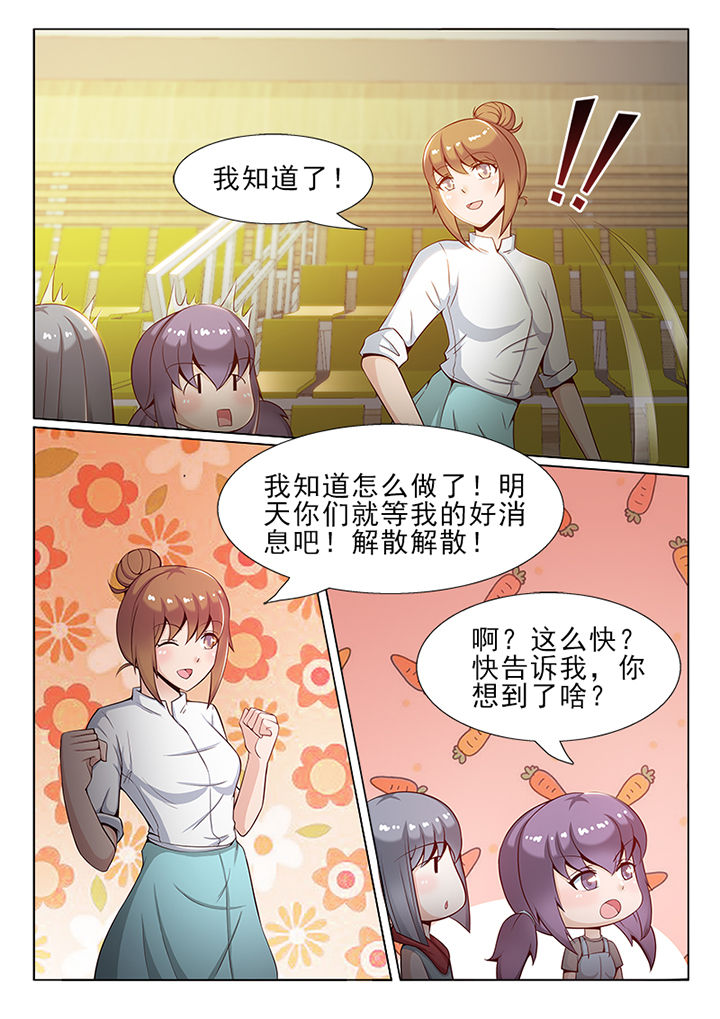 《恋上男友的替身》第41章 第7页
