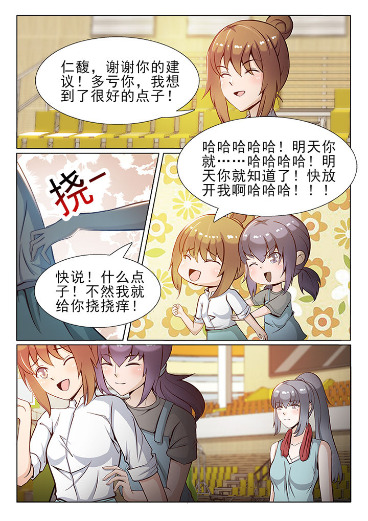 《恋上男友的替身》第41章 第8页