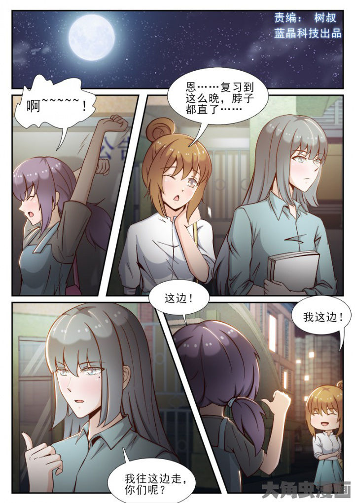 《恋上男友的替身》第42章 第1页