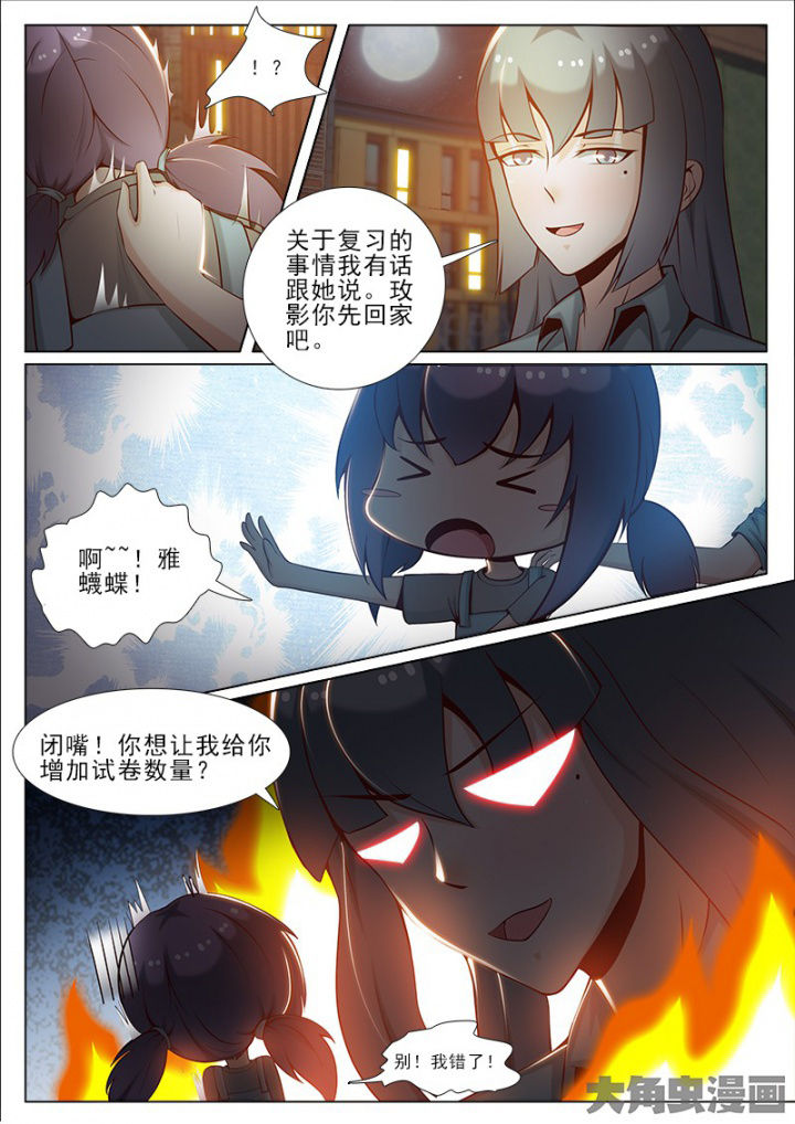 《恋上男友的替身》第42章 第2页