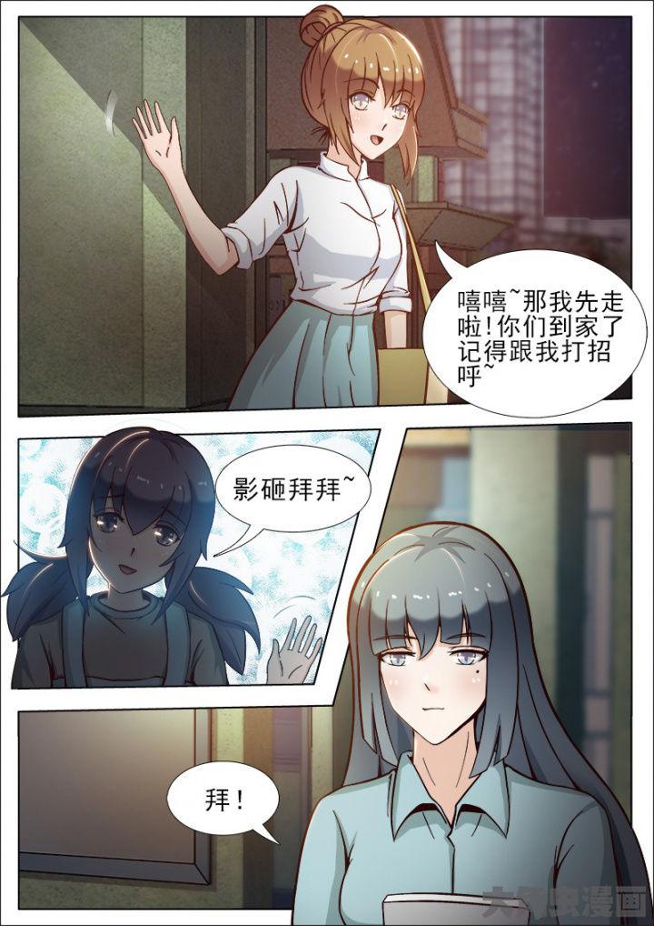 《恋上男友的替身》第42章 第3页
