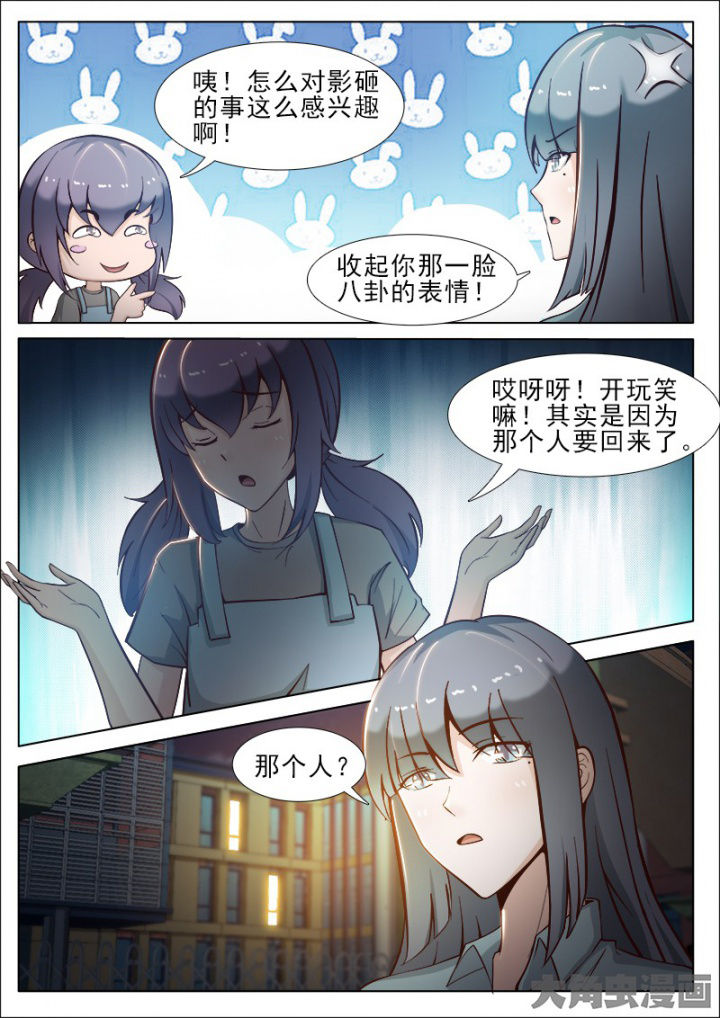 《恋上男友的替身》第42章 第5页