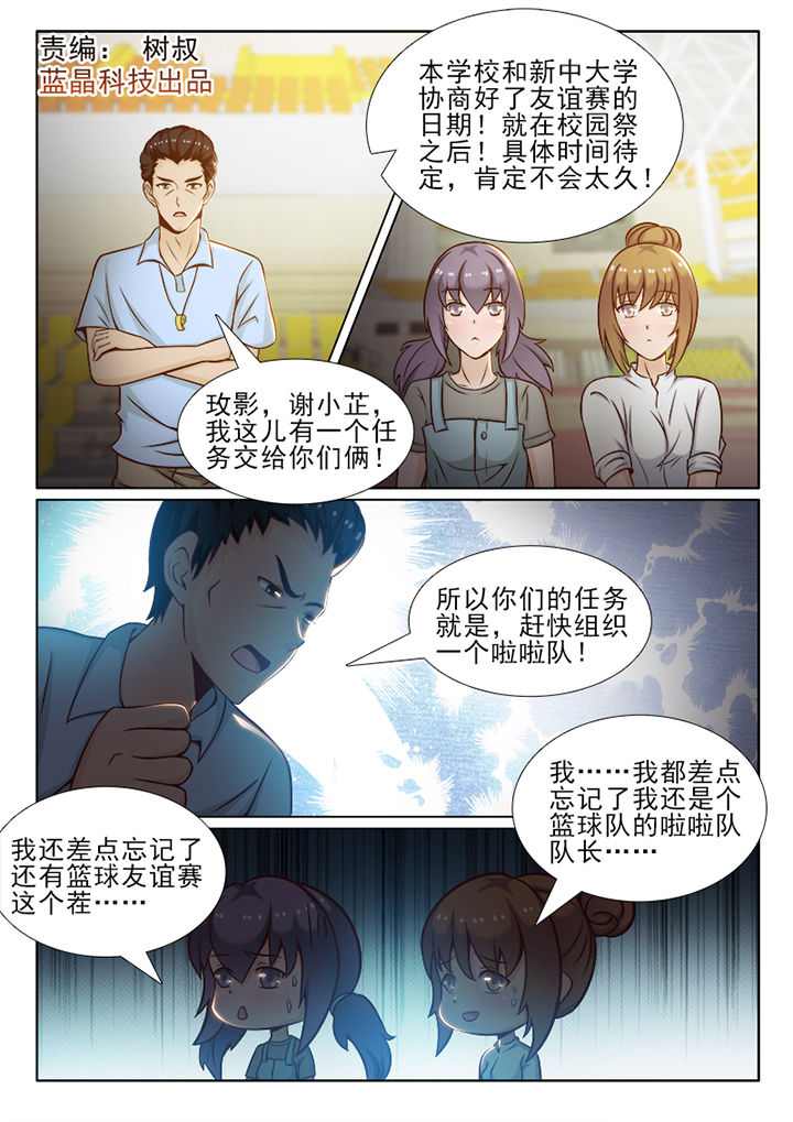 《恋上男友的替身》第40章 第1页