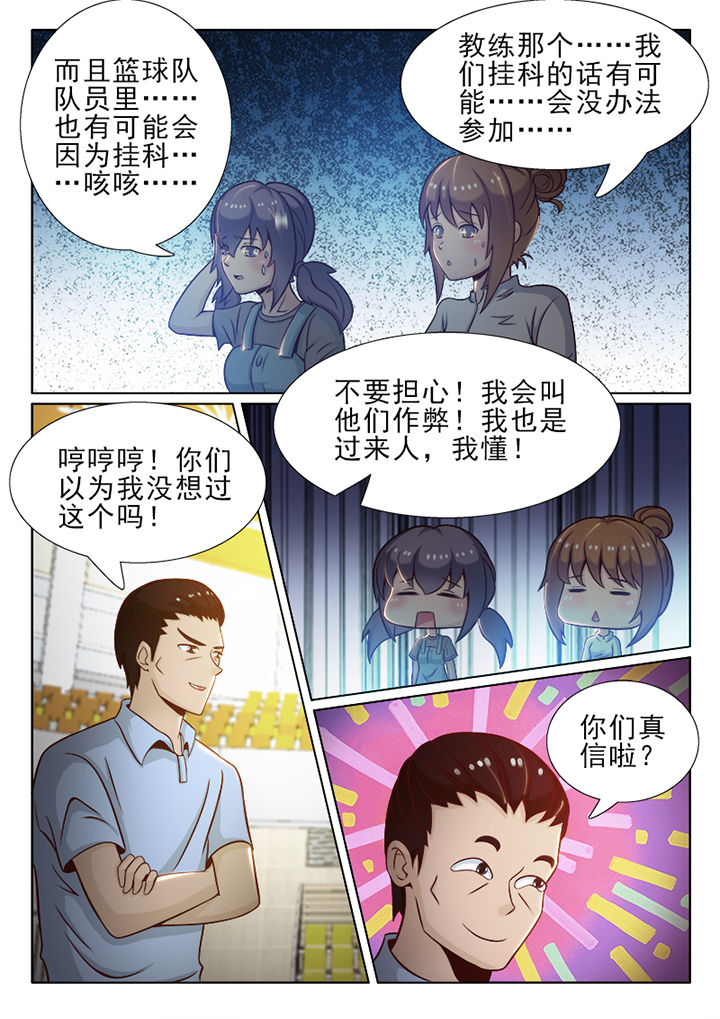 《恋上男友的替身》第40章 第2页