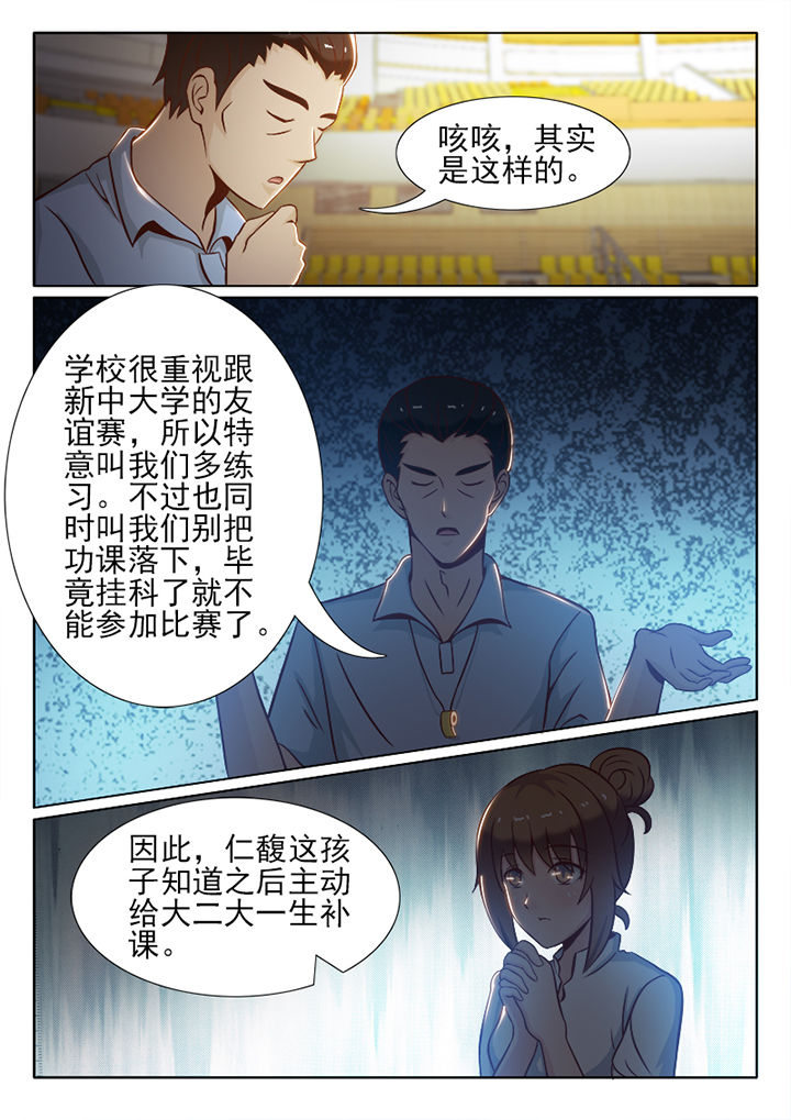《恋上男友的替身》第40章 第3页