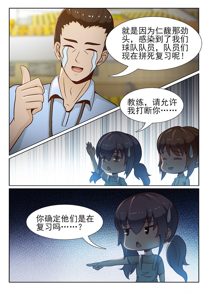 《恋上男友的替身》第40章 第4页