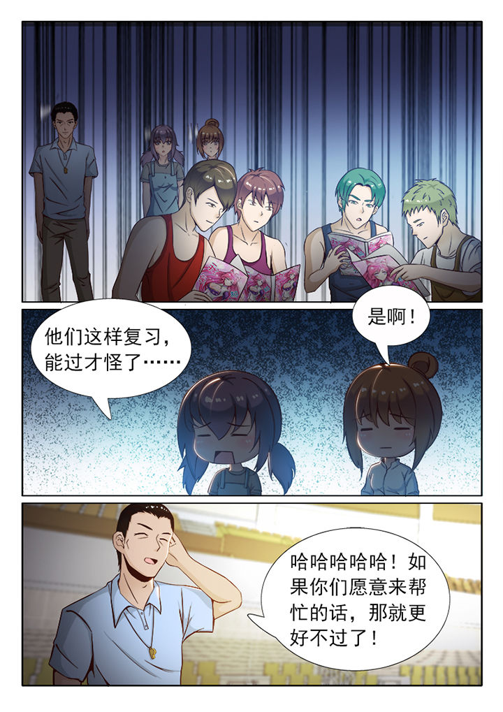 《恋上男友的替身》第40章 第5页