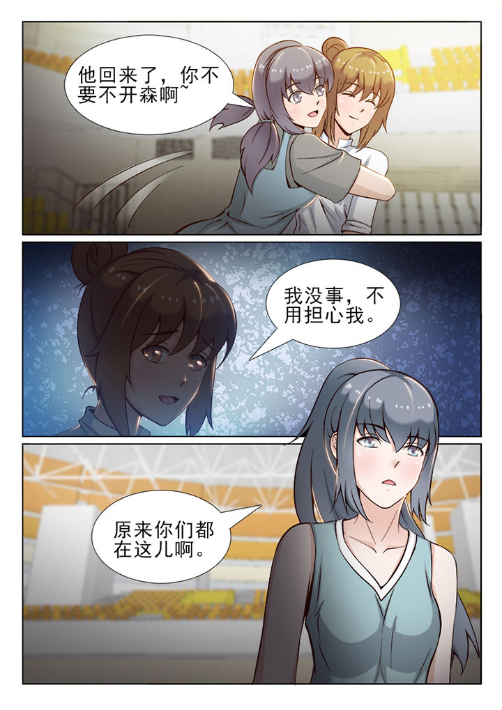 《恋上男友的替身》第40章 第7页