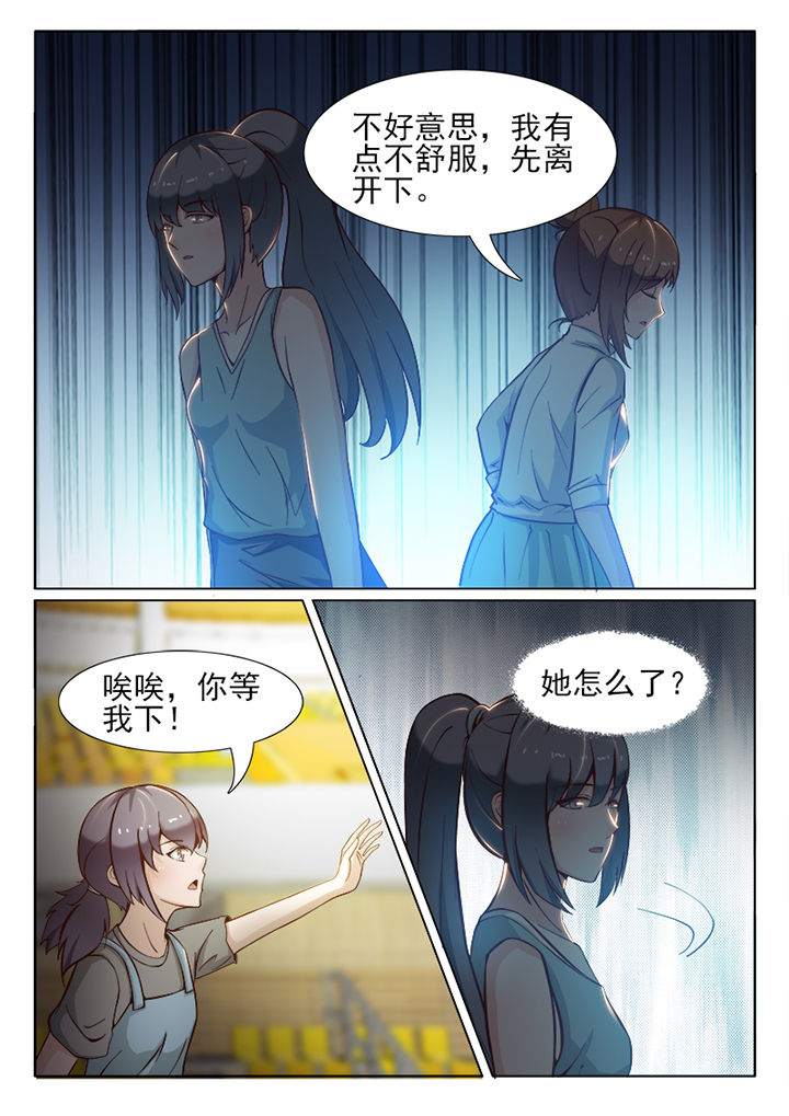 《恋上男友的替身》第40章 第8页