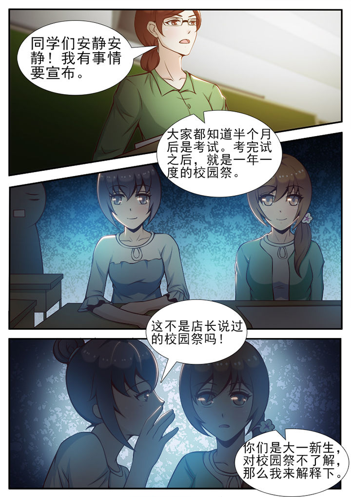 《恋上男友的替身》第39章 第2页