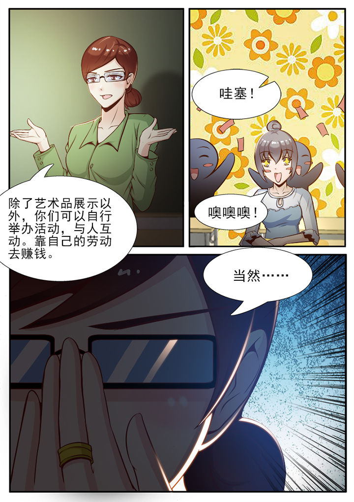 《恋上男友的替身》第39章 第4页