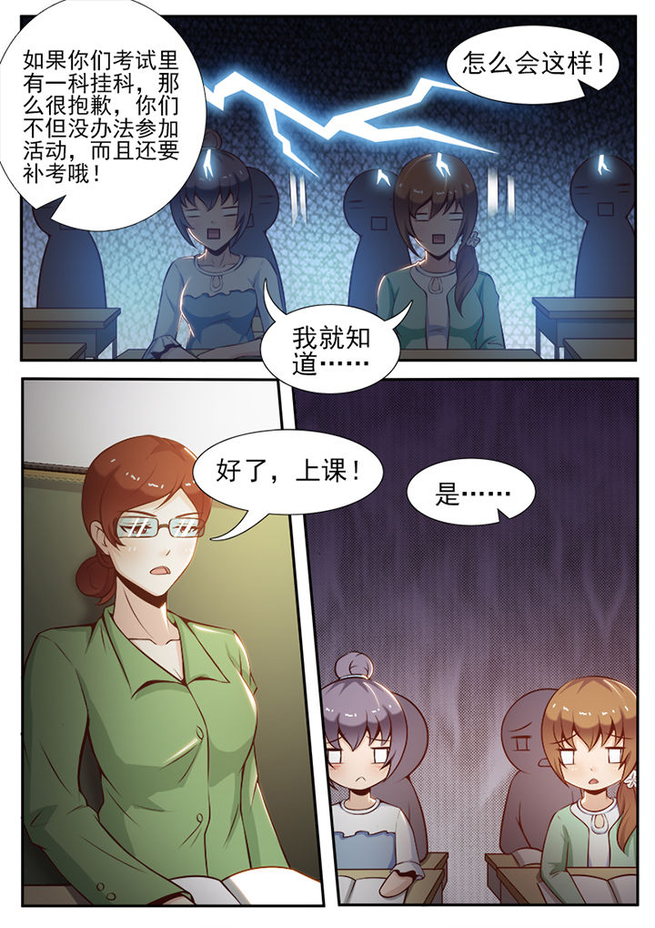 《恋上男友的替身》第39章 第5页