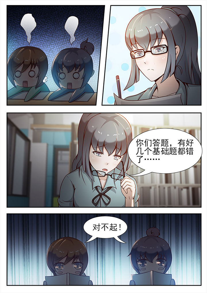 《恋上男友的替身》第39章 第6页