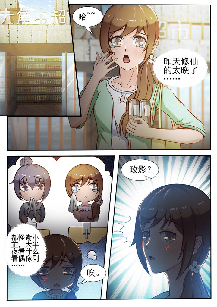 《恋上男友的替身》第38章 第2页