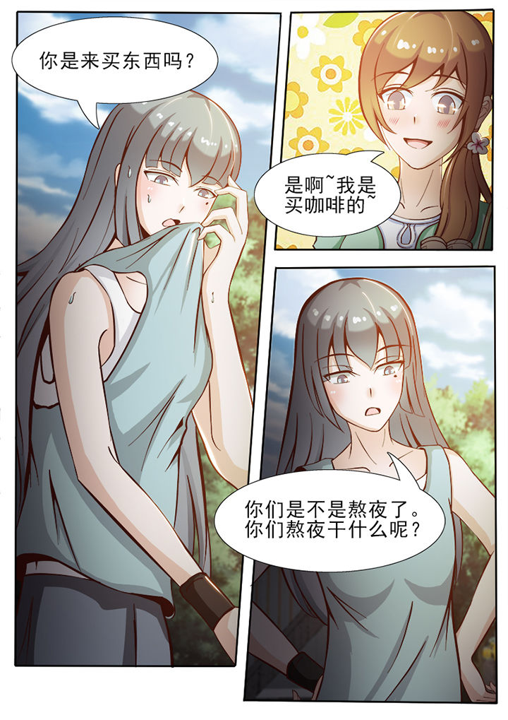 《恋上男友的替身》第38章 第3页