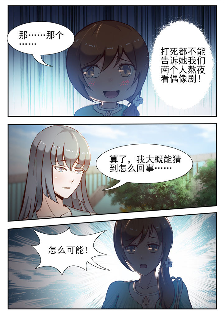 《恋上男友的替身》第38章 第4页