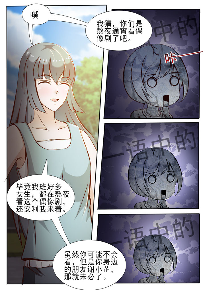《恋上男友的替身》第38章 第5页