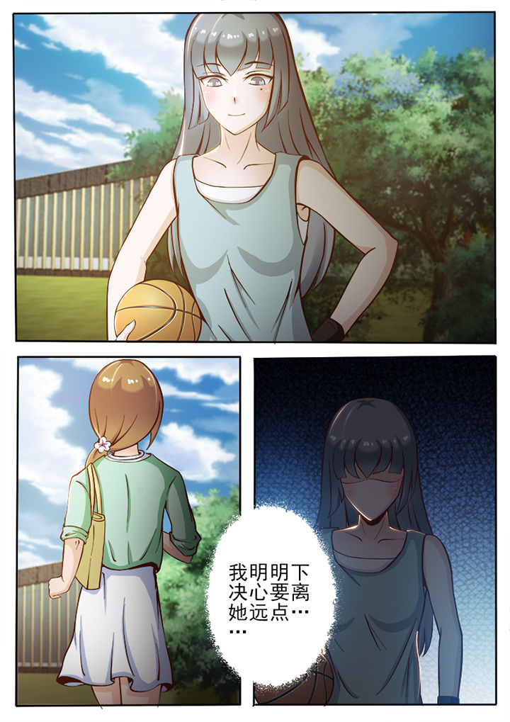 《恋上男友的替身》第38章 第7页