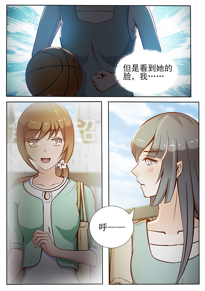 《恋上男友的替身》第38章 第8页