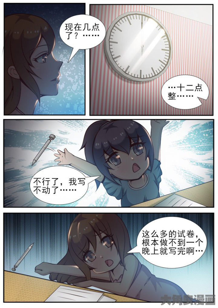 《恋上男友的替身》第37章 第2页