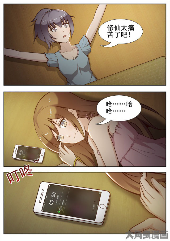 《恋上男友的替身》第37章 第3页