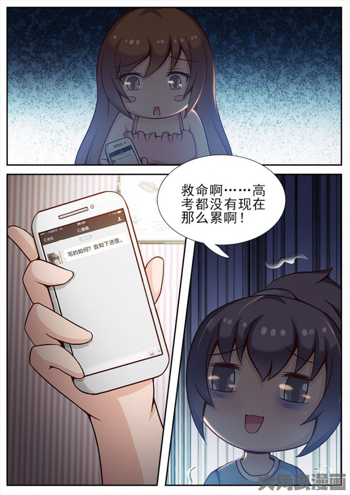 《恋上男友的替身》第37章 第5页