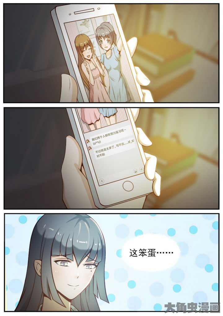 《恋上男友的替身》第37章 第7页