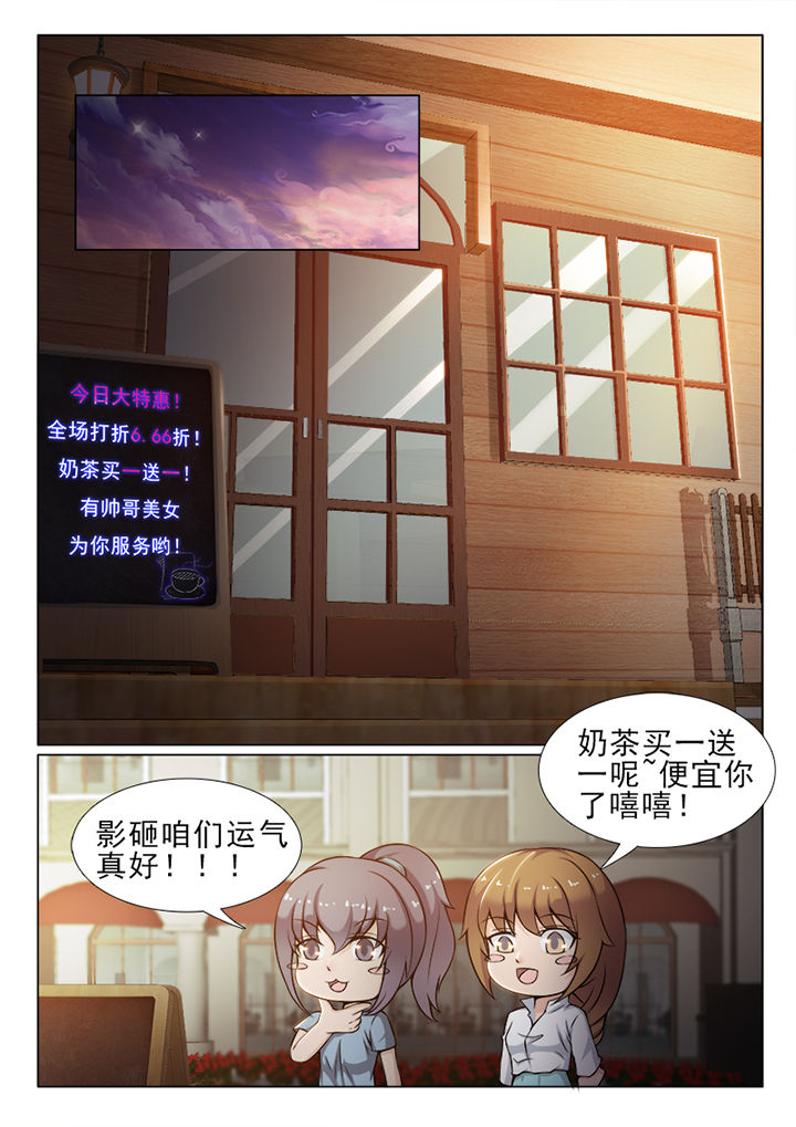 《恋上男友的替身》第33章 第1页