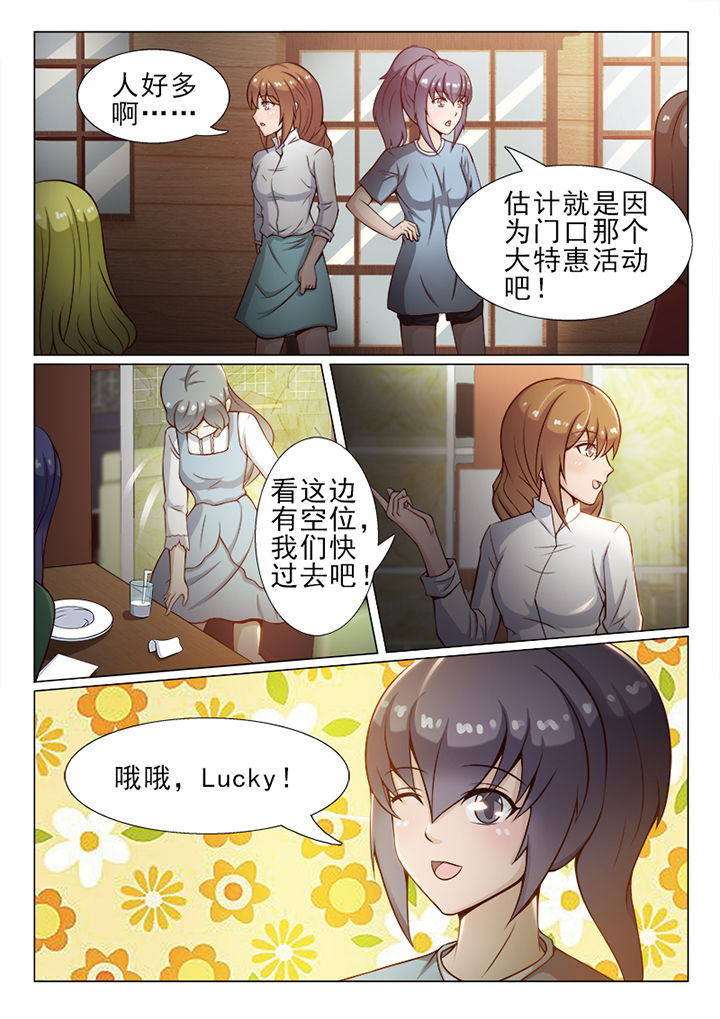 《恋上男友的替身》第33章 第2页