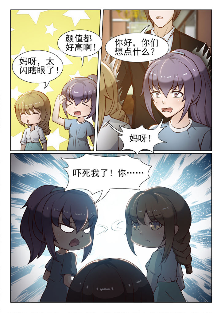 《恋上男友的替身》第33章 第4页