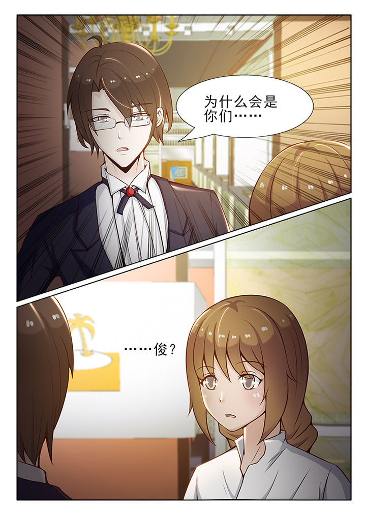 《恋上男友的替身》第33章 第5页