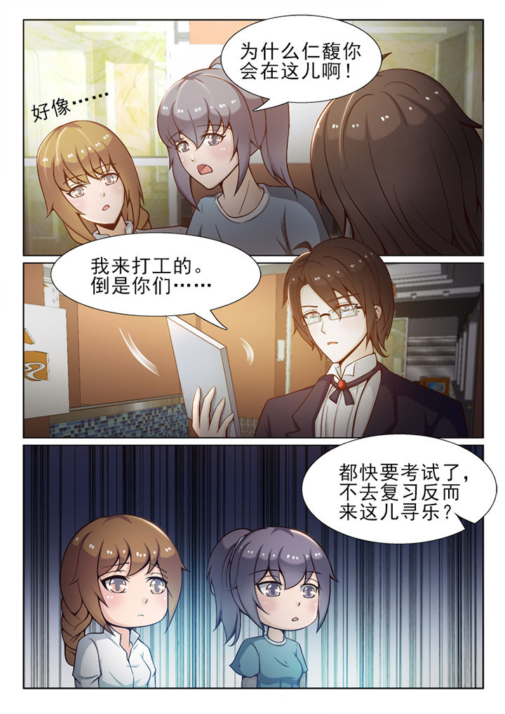 《恋上男友的替身》第33章 第6页