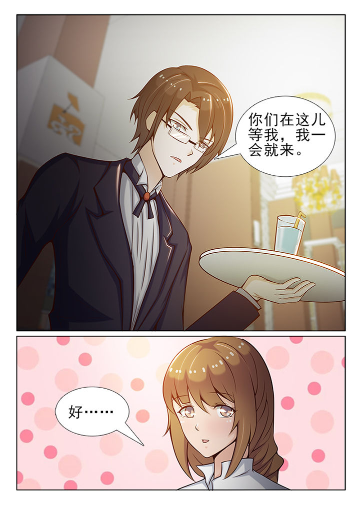 《恋上男友的替身》第33章 第8页