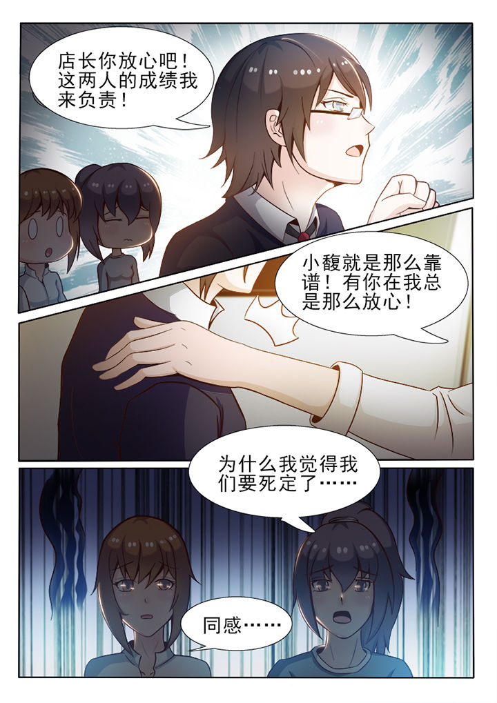 《恋上男友的替身》第36章 第7页