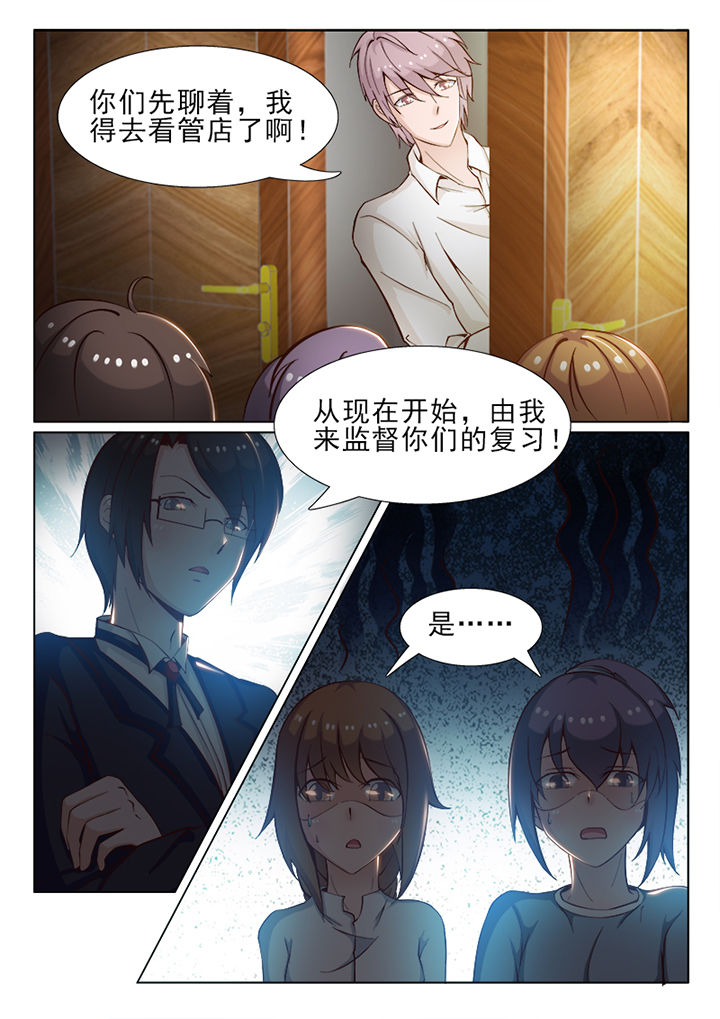 《恋上男友的替身》第36章 第8页