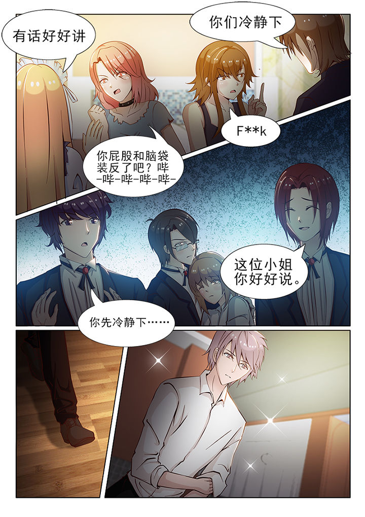 《恋上男友的替身》第35章 第3页