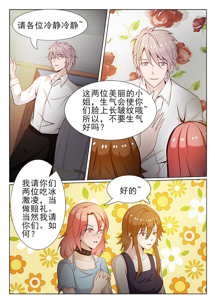 《恋上男友的替身》第35章 第4页