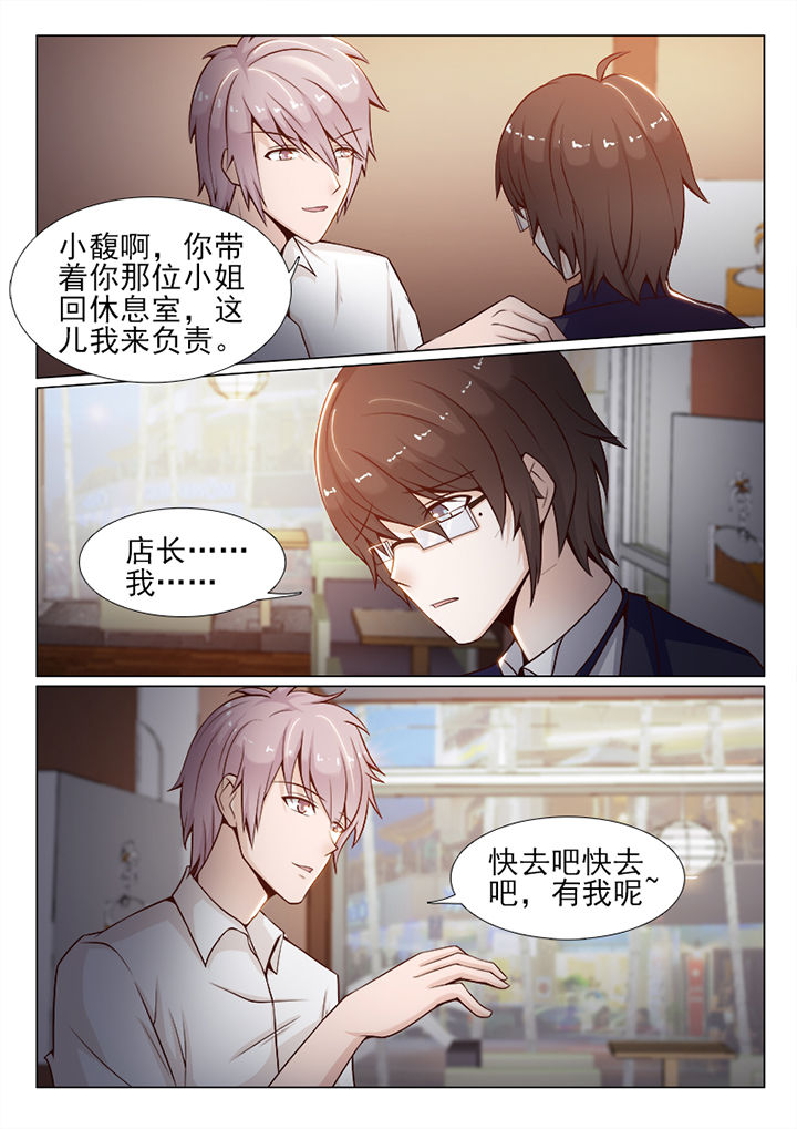 《恋上男友的替身》第35章 第5页