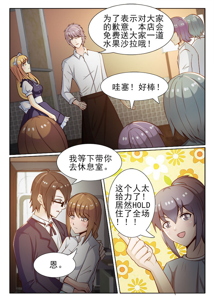 《恋上男友的替身》第35章 第6页