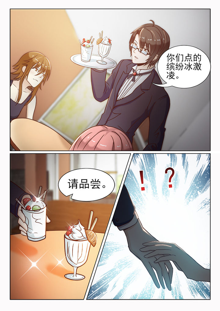 《恋上男友的替身》第34章 第3页