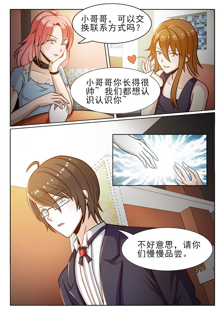 《恋上男友的替身》第34章 第4页