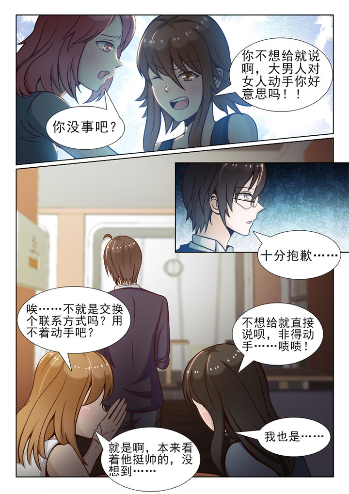 《恋上男友的替身》第34章 第7页