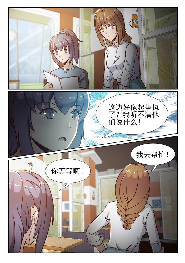 《恋上男友的替身》第34章 第8页
