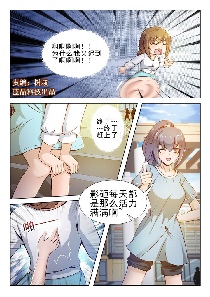 《恋上男友的替身》第28章 第1页