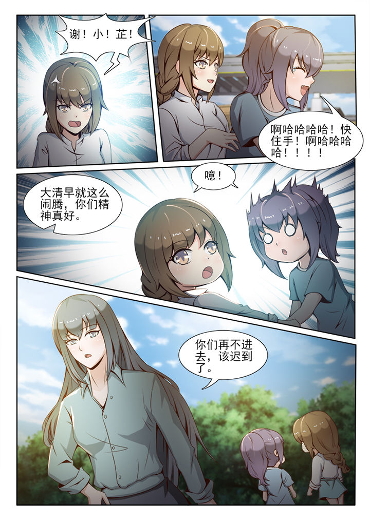 《恋上男友的替身》第28章 第2页