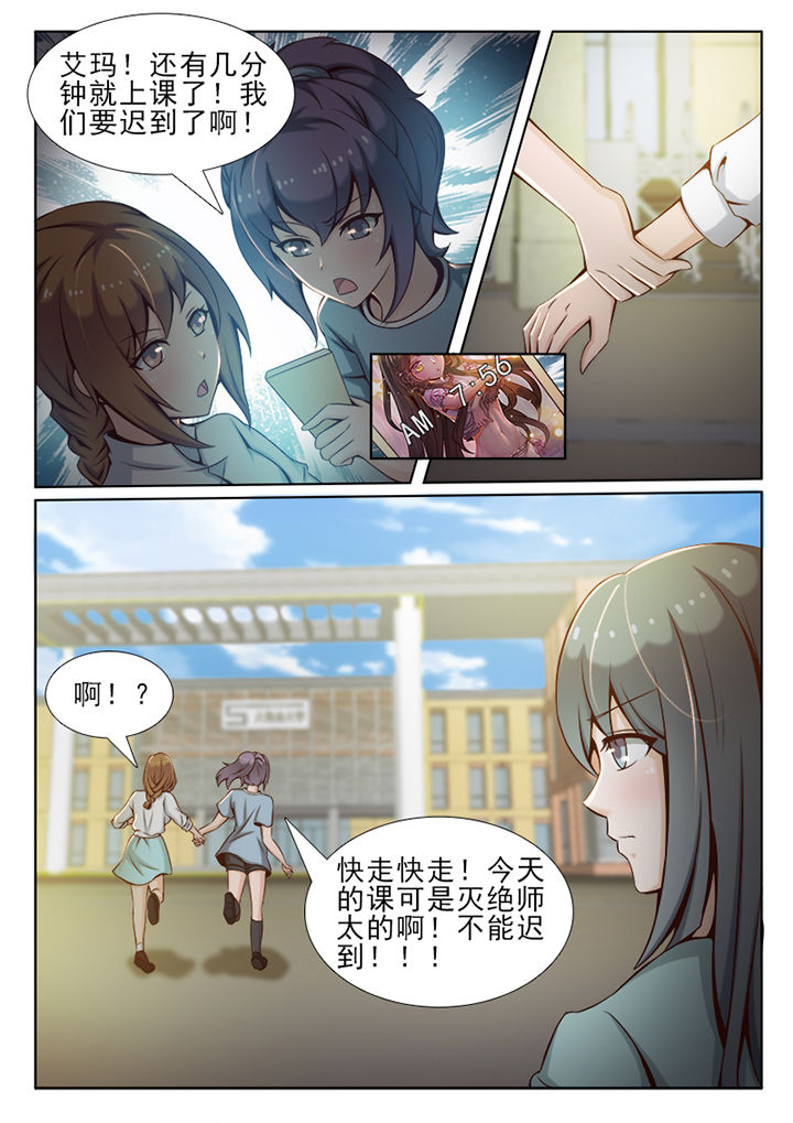 《恋上男友的替身》第28章 第3页