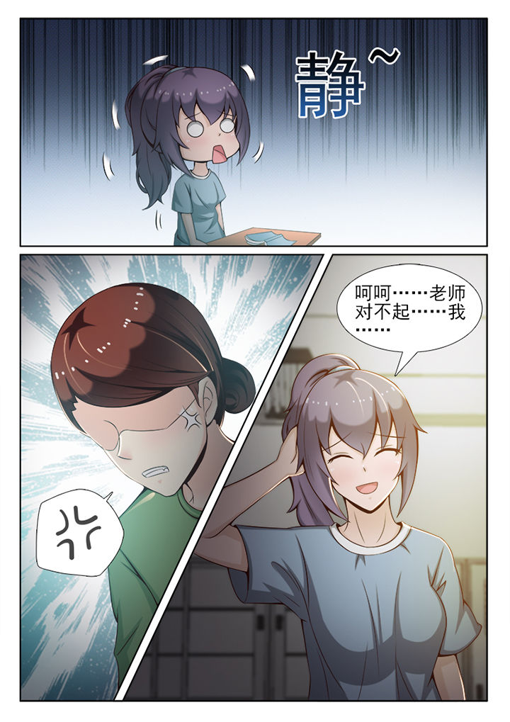 《恋上男友的替身》第28章 第6页