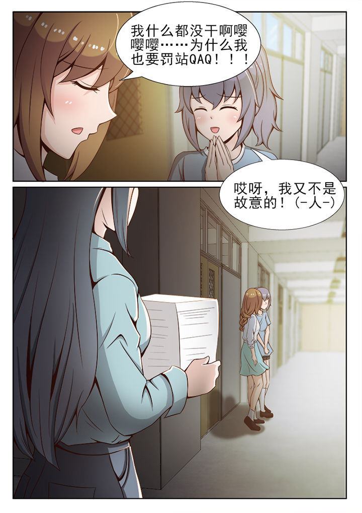 《恋上男友的替身》第28章 第8页