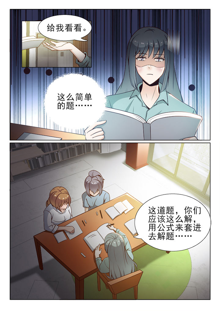《恋上男友的替身》第31章 第3页