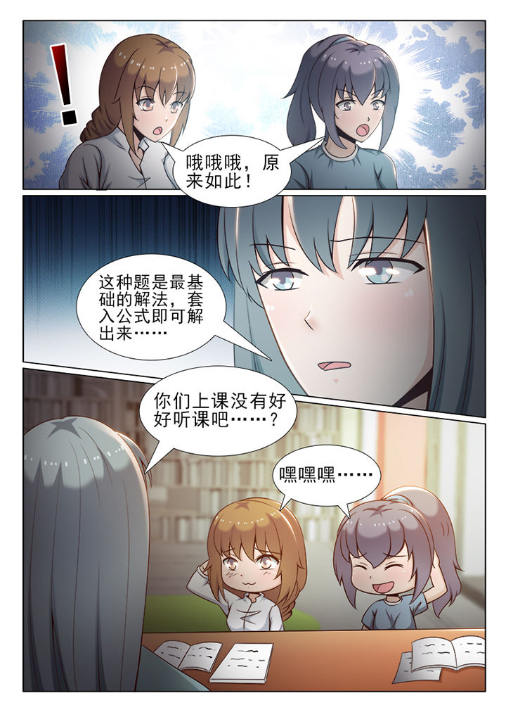 《恋上男友的替身》第31章 第4页